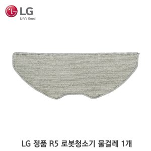 엘지로봇물걸레청소기 최저가 가성비상품