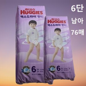 맥스드라이6단계 최저가 가성비상품