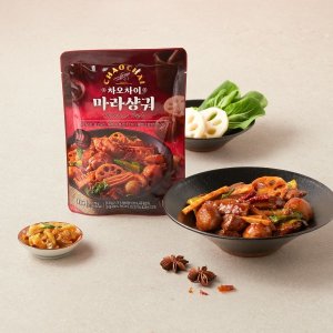 마라샹궈밀키트 최저가 가성비상품