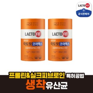 [락토핏]종근당건강 생유산균 코어맥스 2통