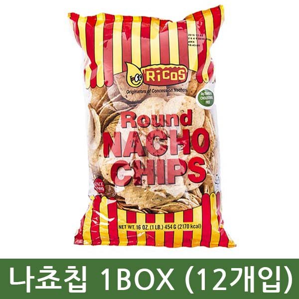 나쵸칩 리코스 나쵸 나초