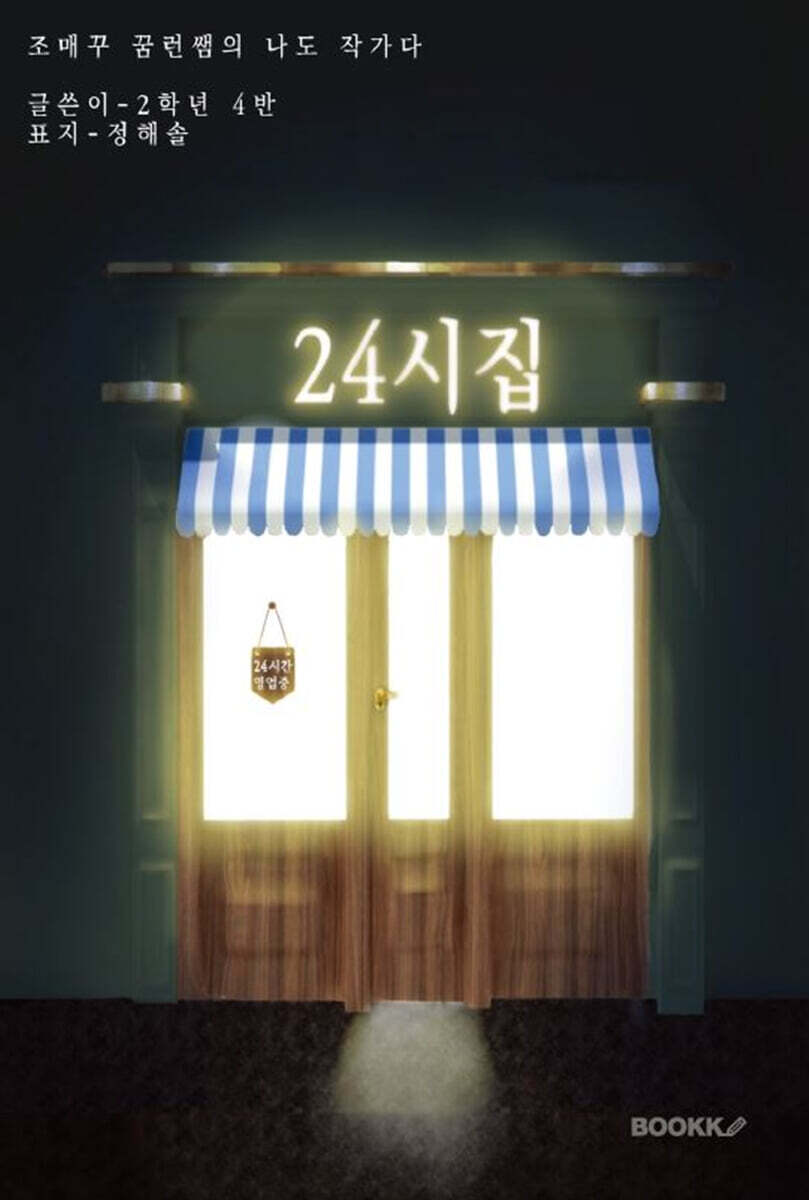 9791141094324