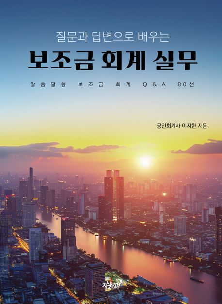 성산회계법인 이미지