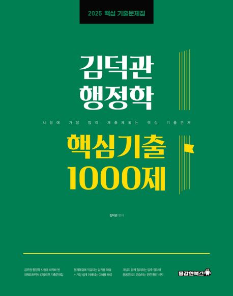 9791167434500