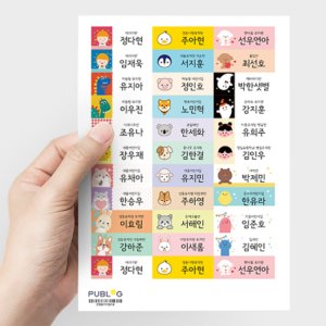 네임스티커 이름 이름표 스티커 주문 제작 굿즈