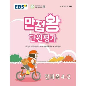 만점왕 최저가 가성비상품