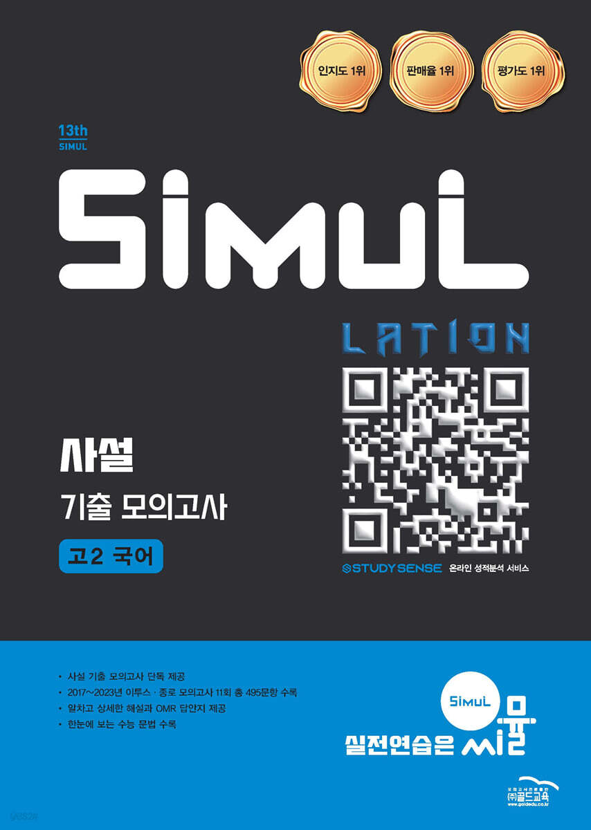 9791166081613