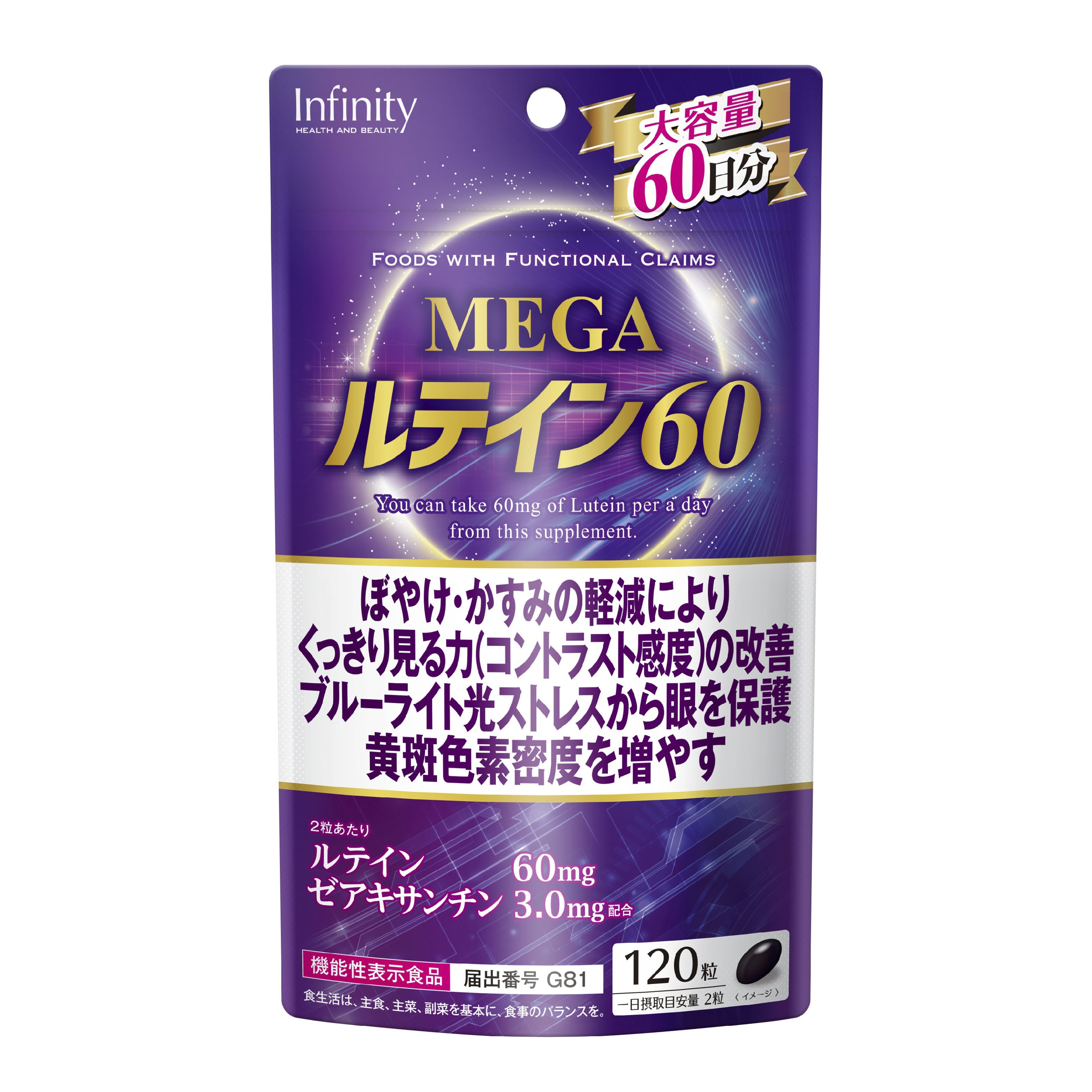 kumiJP 보테 산 테라 보라 <b>트리즈</b> 인피니티 MEGA 루테인 60 (60 알갱이) 기능성 표시 식품  1개  120정