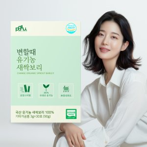 새싹보리 최저가 가성비상품