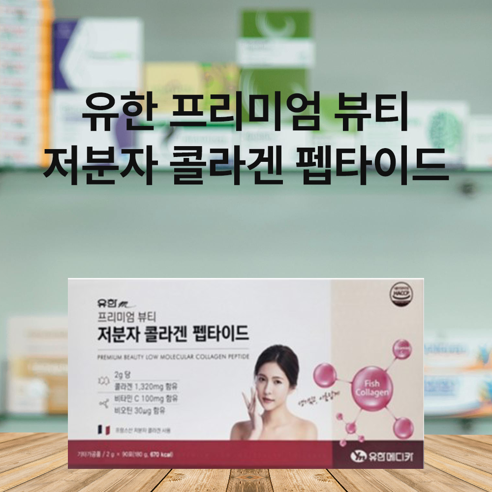 유한m 프리미엄 뷰티저분자<b>콜라겐</b>펩타이드  60g  2개