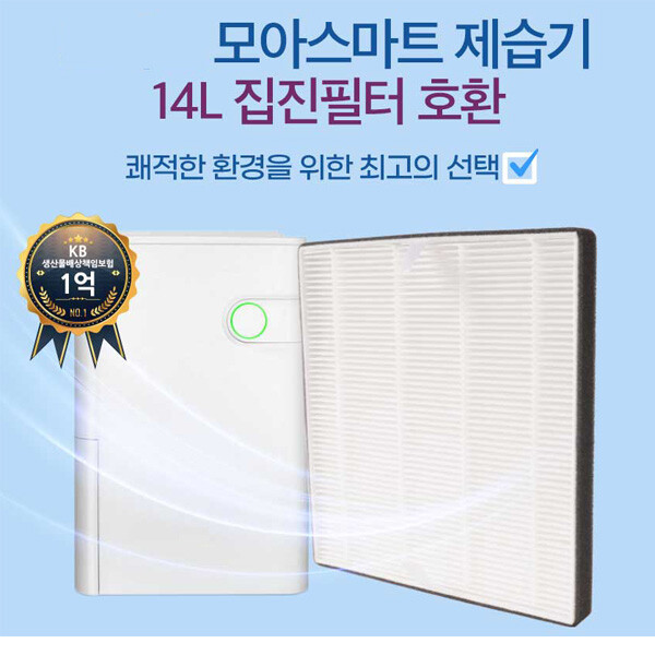 보아르 모아 스마트 14L 제습기