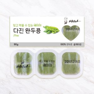 이유식야채큐브 최저가 가성비상품