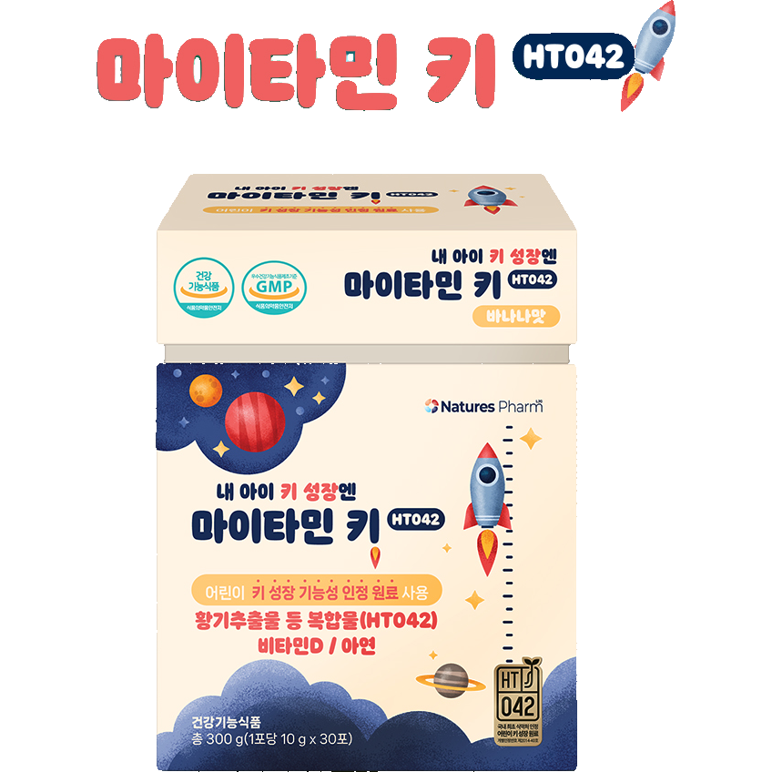 마이타민 키 HT042 어린이 키<b>성장</b> 영양제 황기추출물등 복합물 비타민D 아연 10gX30포 1개  30개  10g