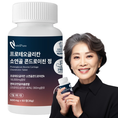프로테오글리칸 소연골 추출물 저분자 콘드로이친 콘트로이친 곤드로이친 600mg 황산  3통(180정) 6개월분  3개  60정