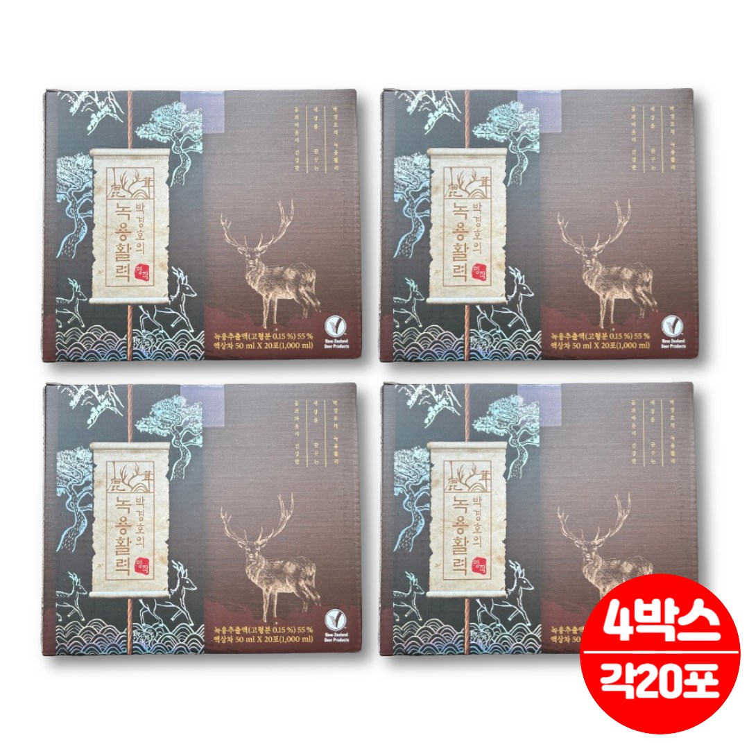 뉴질랜드산 녹용 <b>활력</b> 진액 추출액 즙 액기스 엑기스 침향 차가버섯 산삼배양근 참당귀 지황 천궁 작약 영지  4개  1L