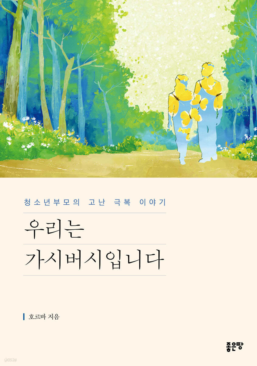 가시버시 이미지