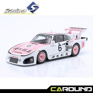 솔리도 1:18 포르쉐 935 K3 No.6 1981 스즈카 1000km 우승 - Wollek / Pescarolo