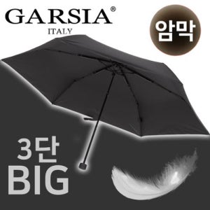 인쇄 3단우산제작 카본 30데니어 초경량 암막우산기념품