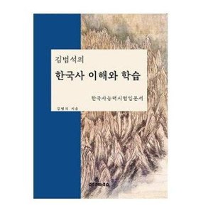 스토리한국사 최저가 가성비상품