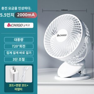 도노도노선풍기 최저가 가성비상품