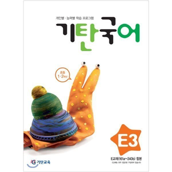 기탄국어 E단계 세트 전 5권 초등1 G 823724