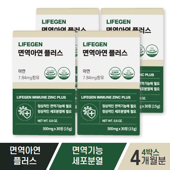 라이프젠 면역아연 플러스 30정 4박스