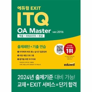 엑셀2016 최저가 가성비상품