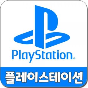 플레이스테이션 상품권 플스기프트코드 카드 할인 20만