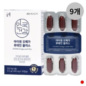 [하프클럽/기타]안국건강 아이원 오메가 루테인 플러스 눈건강 9개월