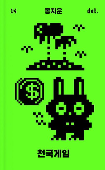 9791166688140