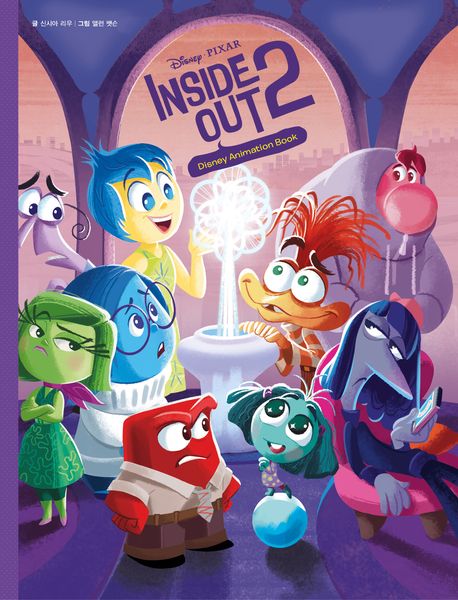 INSIDE OUT. 2