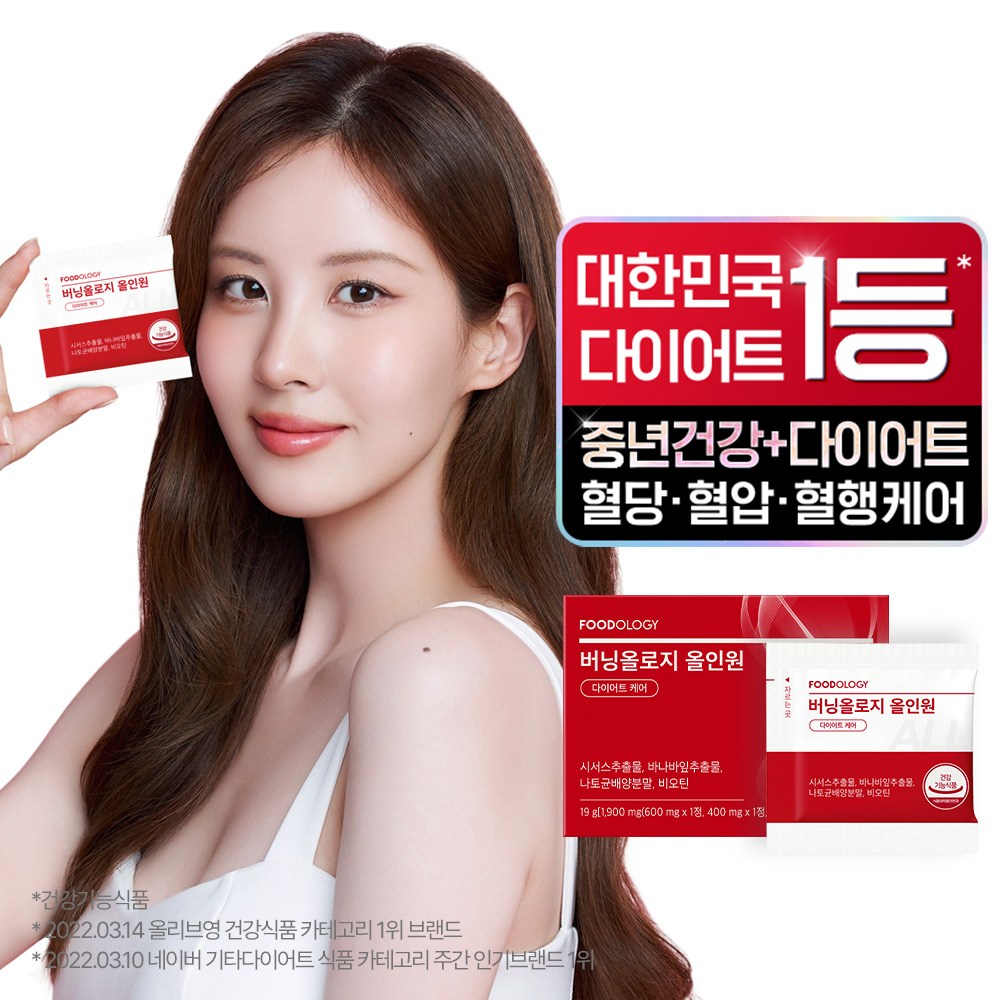 버닝올로지 올인원