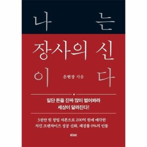 장사의신 최저가 가성비상품