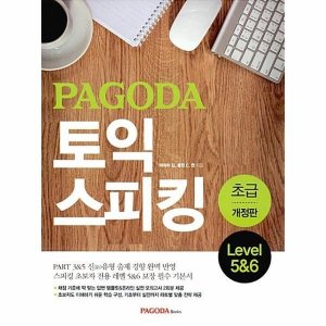 토익스피킹교재 최저가 가성비상품