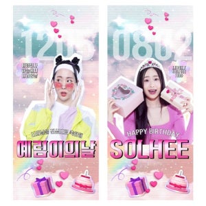 X배너 4082 / 여아 생일 배너 여친 생일축하 이벤트 팬미팅 현수막 제작