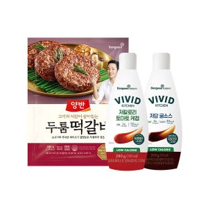 [찹스테이크 만들기] 양반 두툼 떡갈비 + 비비드키친 저칼로리 토마토케첩 + 저당 굴소스