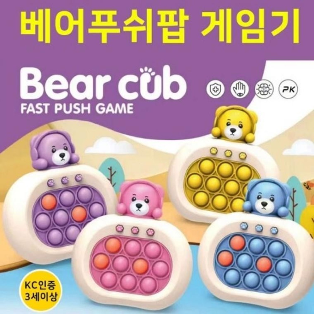 4B 능력향상 스트레스 게임기 가족놀이 가족놀이 JHQOQT50