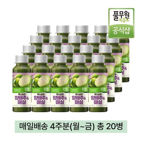[<b>풀무원</b>][매일배송 주5회x4주] <b>풀무원</b>녹즙 채소습관 양배추 &amp; 매실 130ml