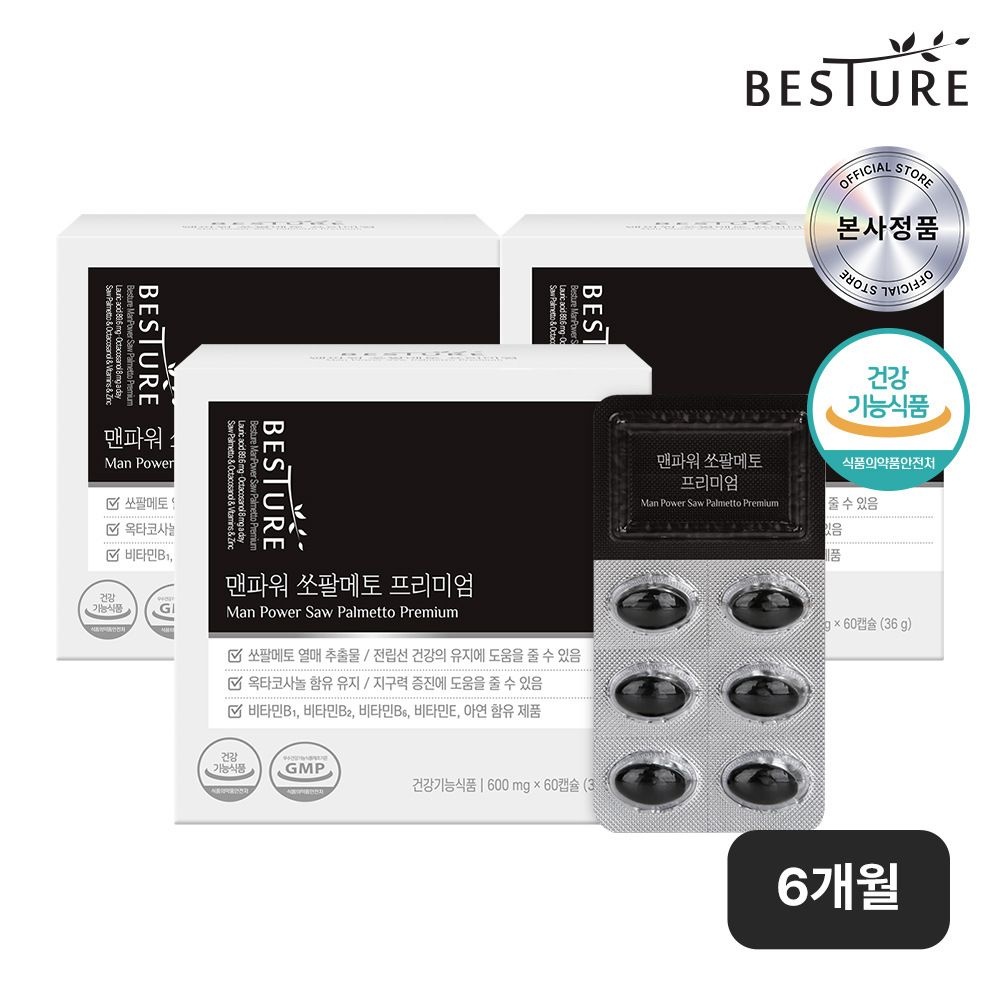 <b>헬스밸런스</b> (현대Hmall) [베스처]맨파워 <b>쏘팔메토</b> 프리미엄 60캡슐 3박스(6개월분)