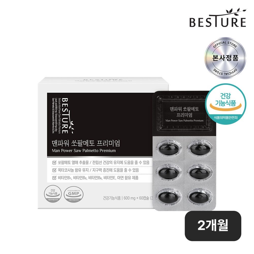 <b>헬스밸런스</b> (현대Hmall) [베스처]맨파워 <b>쏘팔메토</b> 프리미엄 60캡슐 1박스(2개월분)