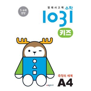 1031키즈 최저가 가성비상품