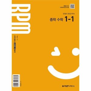 개념원리1-1 최저가 가성비상품