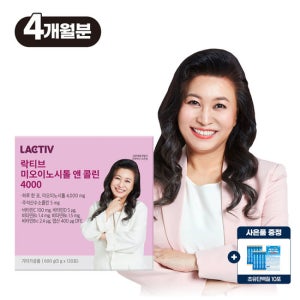 락티브 오은영 미오 이노시톨 앤 콜린 120포 1박스/4개월분+단백질증정