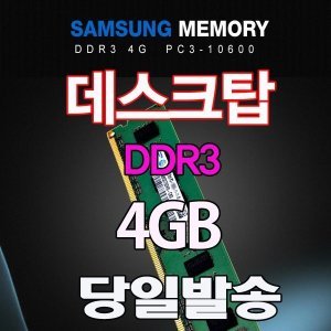 ddr34g 최저가 가성비상품