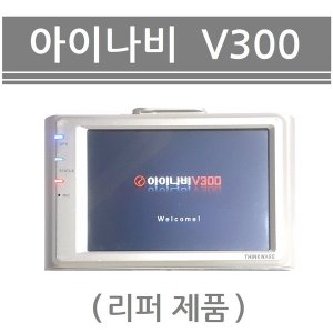 아이나비v300 최저가 가성비상품