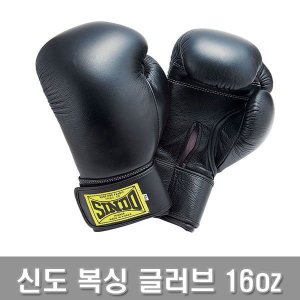 신도글러브 최저가 가성비상품