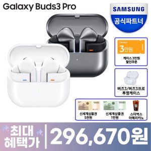 버즈3프로 최저가 가성비상품