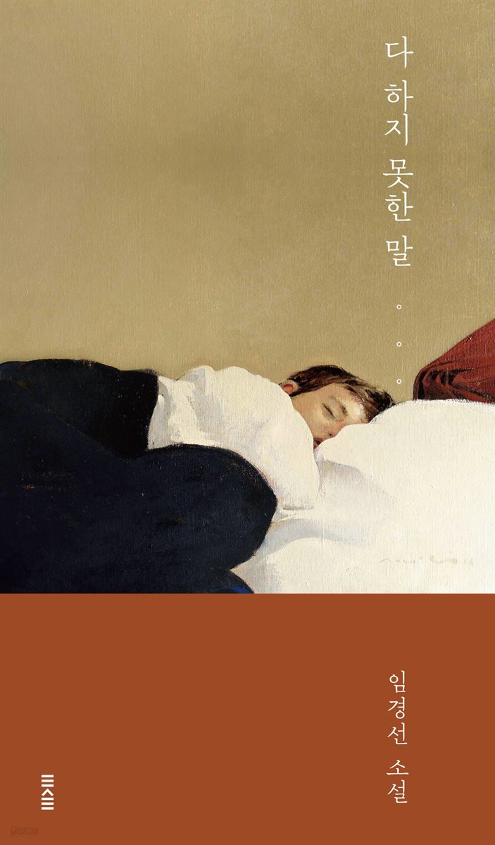 임*경 이미지
