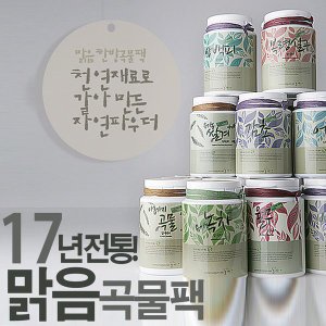 곡물팩 최저가 가성비상품