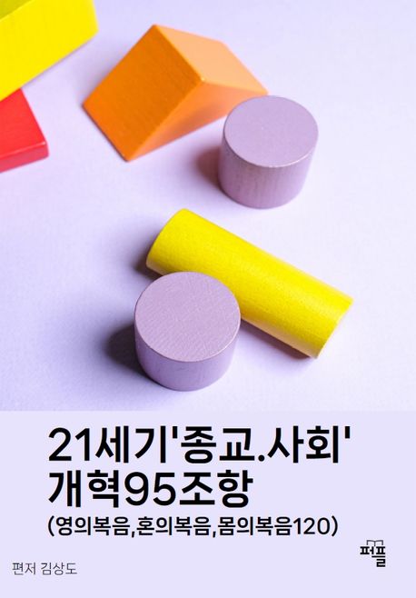 9788924130997